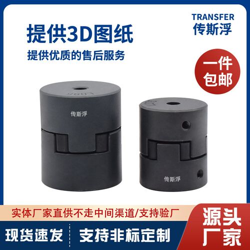 L 型三爪联轴器球墨铸铁45号钢铝合金伺服电机大扭矩连接器编码器