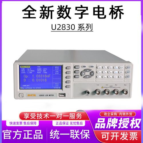 常州优高电阻电容电感元器件测试仪 高精度U2830台式LCR数字电桥