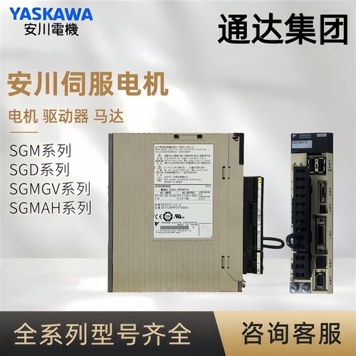安川驱动器SGDV-1R6A01A/2R8A01B/5R6/7R6/120/180/200/A01A/A11A