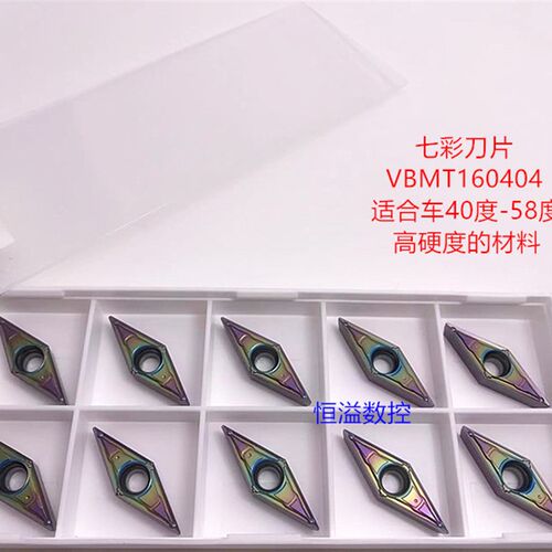 BOBWW 车高硬度材料 VBMT160404/160408-MV BB708 七彩刀片 数控