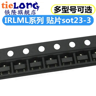 IRLML2402TRPBF 2502 2803 5103 5203 6244 6246 2060 贴片SOT23