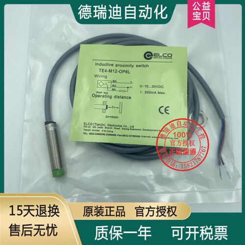 宜科全新接近开关TE4-M12-OP6L直流三线PNP常开传感器实物拍摄