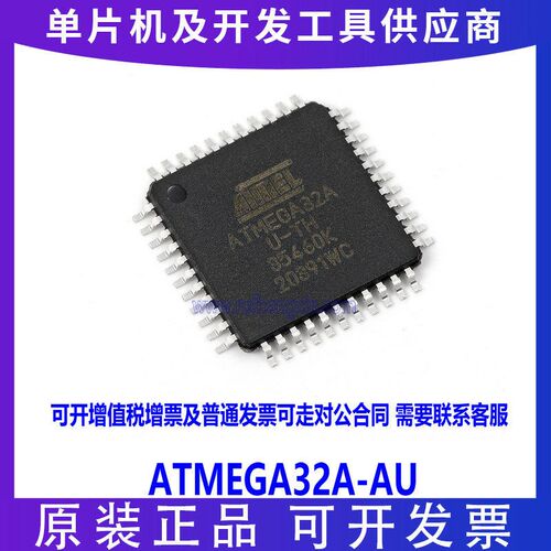 现货 ATMEGA32A-AU 32A-PU 微控制器 8位 AVR 32K闪存 单片机MCU