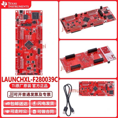 现货 LAUNCHXL-F280039C 开发板和工具包 TMS320 T MS320F280039C