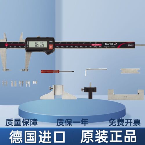 德国马尔Mahr防水型多功能数显卡尺套装18EWR-V500(4112723)