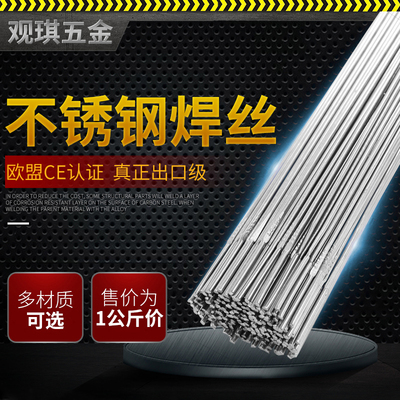 不锈钢氩弧焊丝TIG焊条304/308/309/316L/310/347/321/2209直条