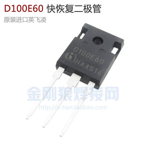 逆变焊机维修配件 D100E60 快恢复整流二极管 原装全新正品英飞凌