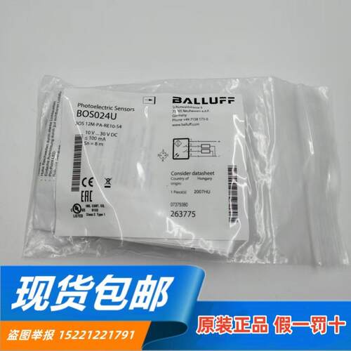 进口BALLUFF巴鲁夫BOS 12M-PA-RE10-S4 BOS024U 对射型光电传感器