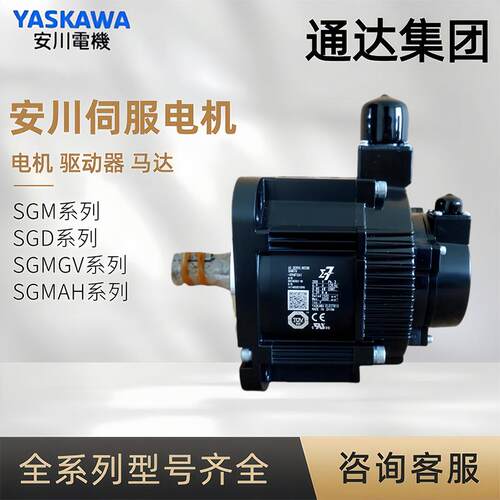 全新安川200W伺服电机SGMXJ-02AUA6E/SC2 SGDXS-1R6A00/40A8002