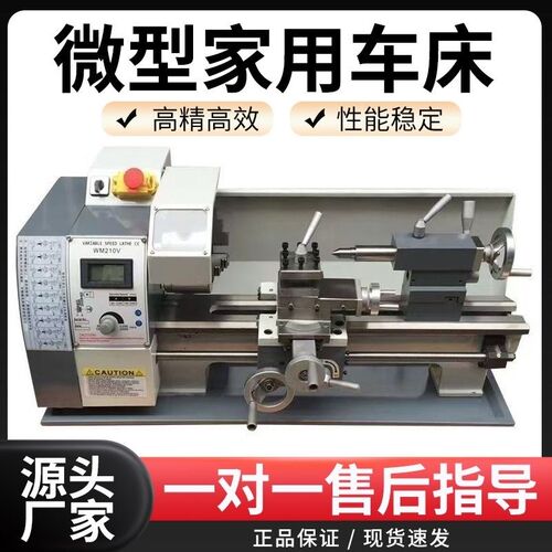 微型迷你加工机械小型家用210V车床多功能木工金属小机床小型车床