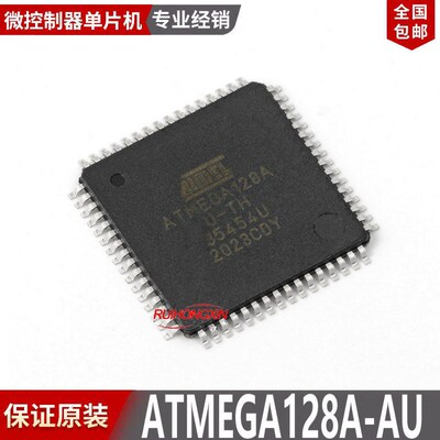 现货 ATMEGA128A-AU QFP-64 AVR单片机 atmega128a-aur ATMEGA128