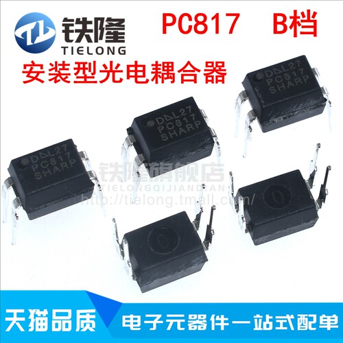 光电耦合芯片PC817B  PC817 BPC817B JC817B EL817B 直插DIP-4