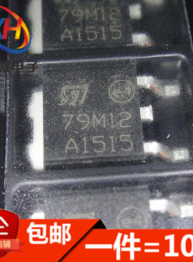 L79M12CDT 79M12 SOT-252封装 贴片 稳压IC 三端稳压管 进口