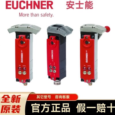 安士能 CET3-AP-CRA-CH-50X-SA-121579带锁止功能的安全开关