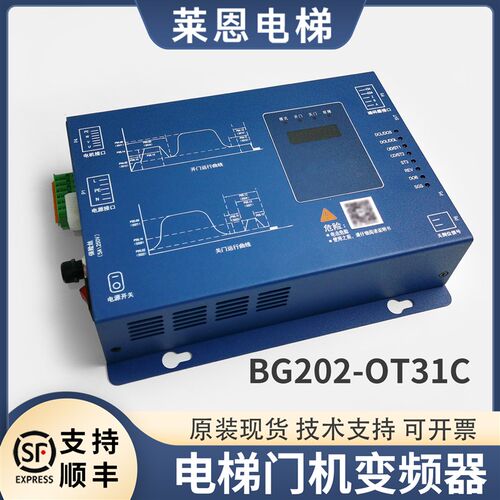 适用奥的斯电梯门机控制器/BG202-OT31C门机变频器/门机盒OTIS