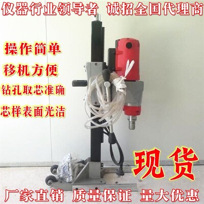 HZ-15型混凝土钻孔取芯机,  多功能电动钻孔取芯机