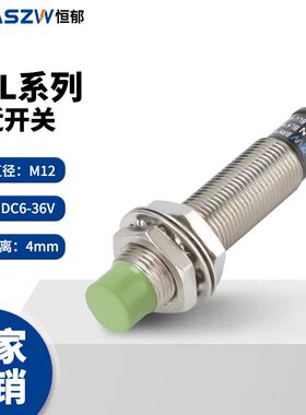 PRL12-4DN接近开关传感器PR08-2DN/PR/PRT/PRL18-8DN/8DP金属感应