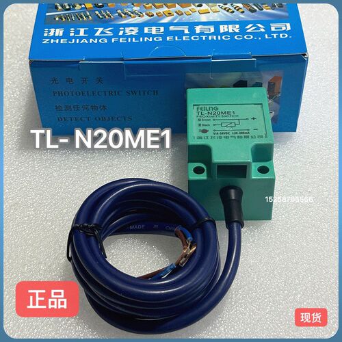 浙江飞凌 接近开关TL-N20ME1 TL-N10MY1  TL-N10ME1  TL-N15ME1
