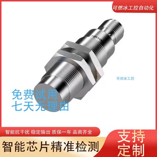 巴鲁夫耐高压接近开关BES02Y1 BES M18EF1-PSC20F-S04G-S 传感器