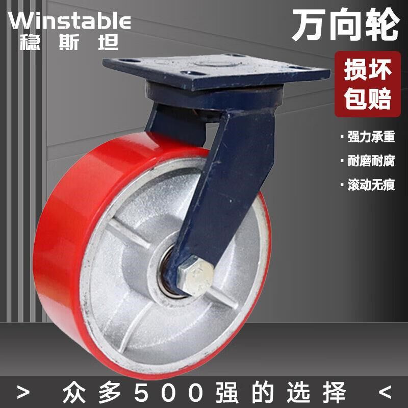 稳斯坦WST155超重型脚轮手推车脚轮工业双轴承橡胶轮万向轮8寸(载