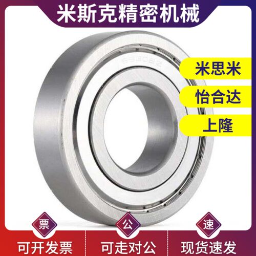 小径滚珠轴承C-SE E633 634 635 636 637 638ZZ 不锈钢