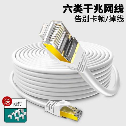 网线家用室外光纤超长高速六类千兆路由器宽带加长网络线专用连接
