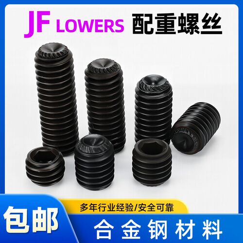 JFLOWERS台球杆jf配重螺丝大头九球杆重心平衡调节系统专业配件