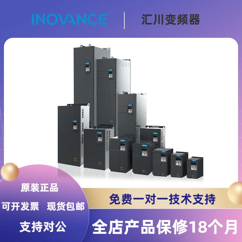 汇川变频器MD290T3.0G/3.7PB 重载3KW轻载3.7KW 380V