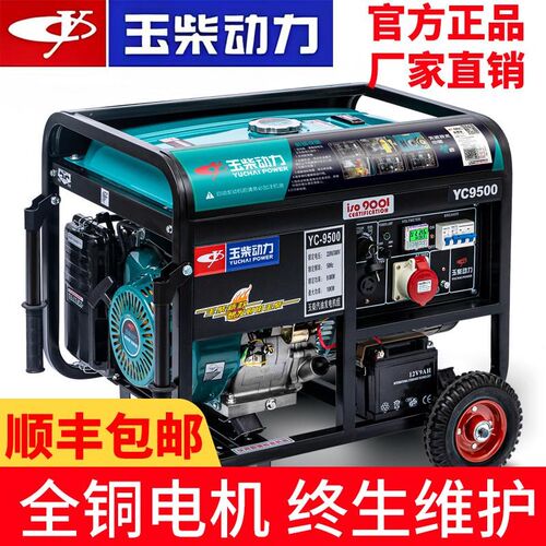 玉柴动力小型家用3KW汽油发电机5/6/8/10千瓦单相220三相380V静音