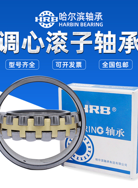 哈尔滨调心滚子轴承23032 23034 23036 23038 23040 23044CA/W33