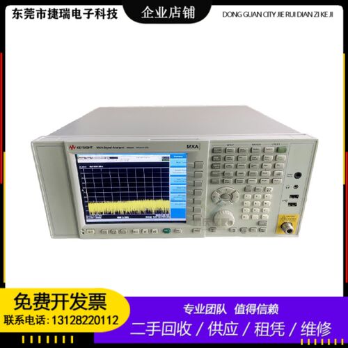 美国安捷伦N9000A N9020A是德N9320B N9310A N9030A频谱分析仪收