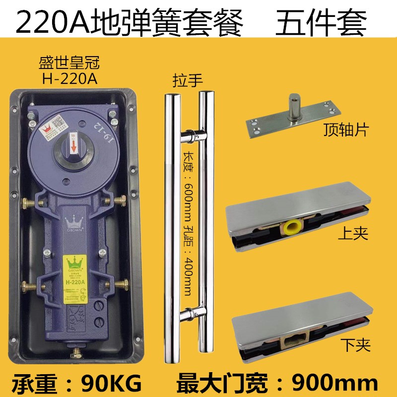 盛世皇冠220A地弹簧套装无框玻璃D门拉手全套顶片地弹璜上下夹配图片