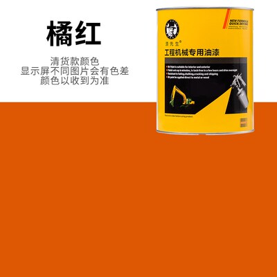 工程机械1K单组份油漆浅灰/白/橘红/轮毂银金属全车防锈翻新油漆