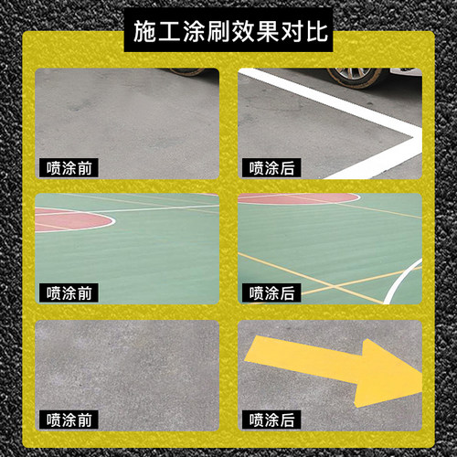 马路画线漆喷漆快干型油漆广告标记自喷漆L地面球场停车场车位标