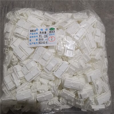 YL4.5mm胶壳 接插件YLS 45004-45005插头公头母头对接连接器YL-2P