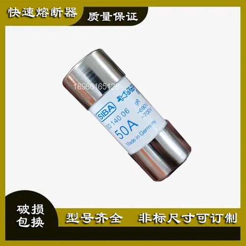 西霸5014006保险丝管14*51熔断器22*58陶瓷交直流gR27*60AC600DC