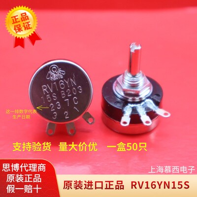 RV16YN15S B203 20K 日本原装进口 TOCOS 精密单圈电位器 电位计