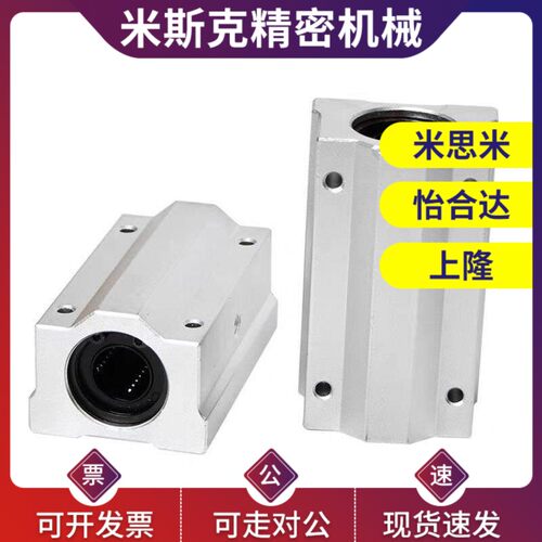 LHBB直线轴承LHBBN固定座SMYC8 10 12 13 16 20 25 30 35 40 50UU