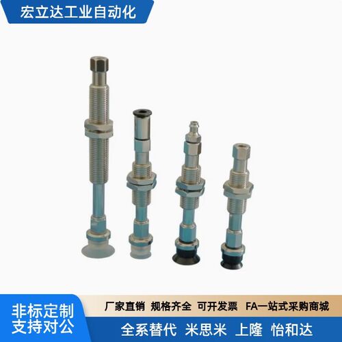 怡合达真空吸盘J-WES26-d10 J-WES27-d15 -d20/-d25/d30/d40/d50