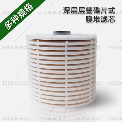 深层层叠碟片式膜堆滤芯滤油机精密滤芯液压油脱除杂吸水滤清器