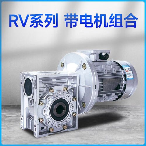 蜗轮蜗杆减速机 涡轮减速器 nmrv nrv rv 30 40 50 63 75 90 110