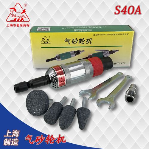 上海骏马S40A 气动砂轮机气磨机  JB/T7172刻磨机 内孔研磨机