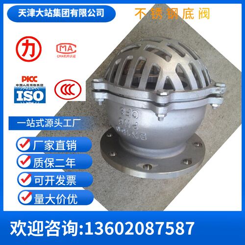 天津大站力牌不锈钢304法兰底阀H42W-6/10/16PDN40-DN400