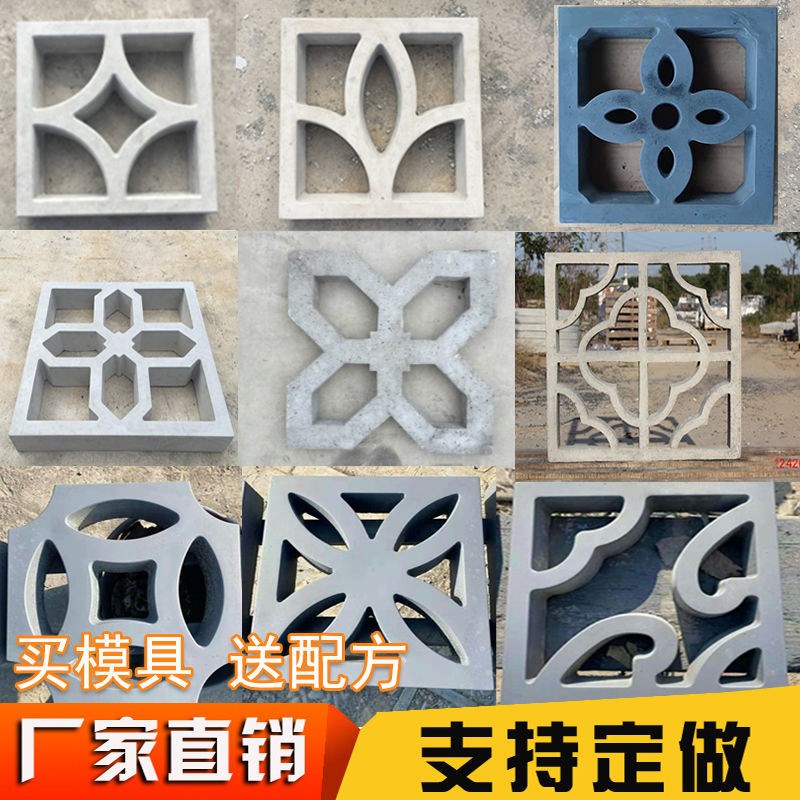 彷古镂空砖模具围墙装饰水泥花窗模型四合院中式透风窗小花砖磨具图片