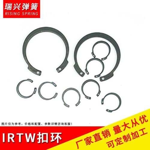 IRTW型号反向轴用弹性挡圈 反向轴用扣环 反向轴用卡簧