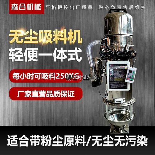 吸料机全自动上料机真空欧化600G一体式吸粉机送料电机注塑机粉料
