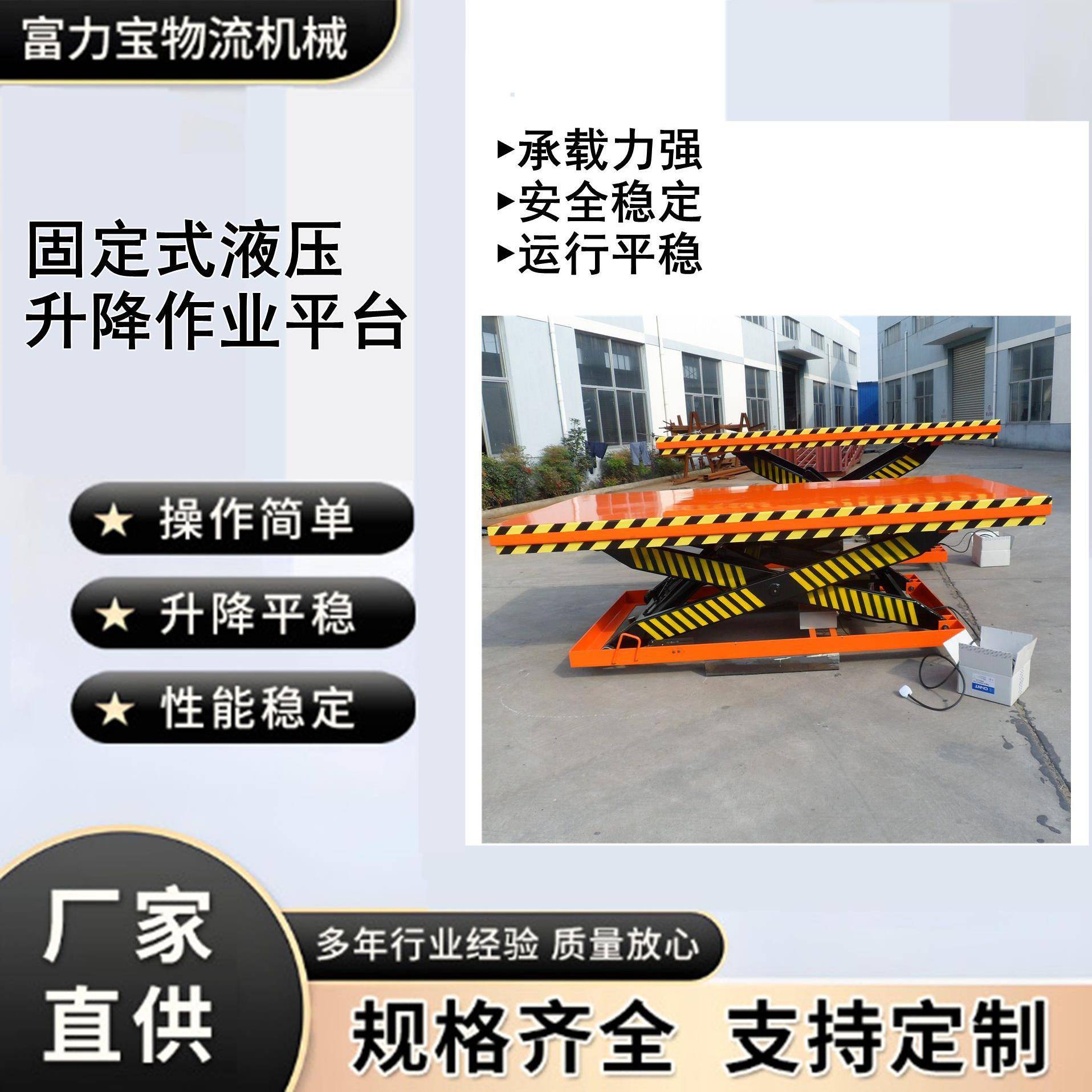供应导轨式升降作业平台液压升降货梯厂家直供
