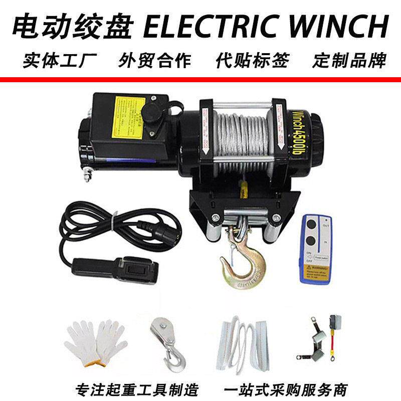 跨境供应电动绞盘12V24V电动卷扬机越野车载救援绞车汽车自救绞盘