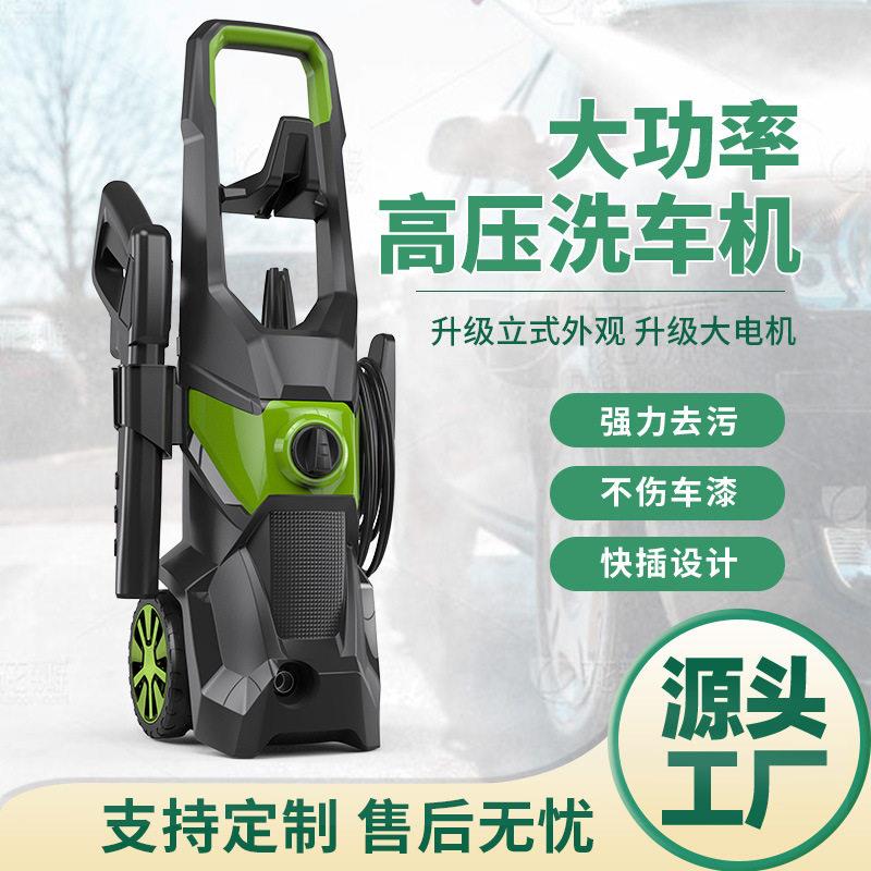压洗车机家用220V洗车器全自动洗车神器大功率便携滚轮洗车机