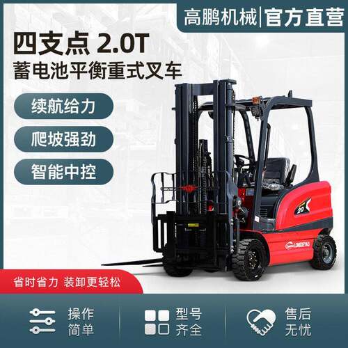 电动托盘叉车2吨无腿配重全自动电动短轴距车叉车座驾式升车